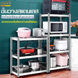 DIDINKA ชั้นวางของสแตนเลส โต๊ะวางของครัว ชั้นวางในครัว ชั้นวางของครัว ชั้นวางหม้อ ชั้นวางหม้อห้องครัว ชั้นวางอเนกประสงค์ ชั้นสแตนเลส