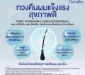ไบโอติน เอช พลัส กิฟฟารีน Biotin H Plus  ไบโอติน เอช พลัส ไม่อยากเสียใจ อย่าปล่อยให้ชีวิตขาด..ผม  ทวงคืนผมแข็งแรงสุขภาพดี. 