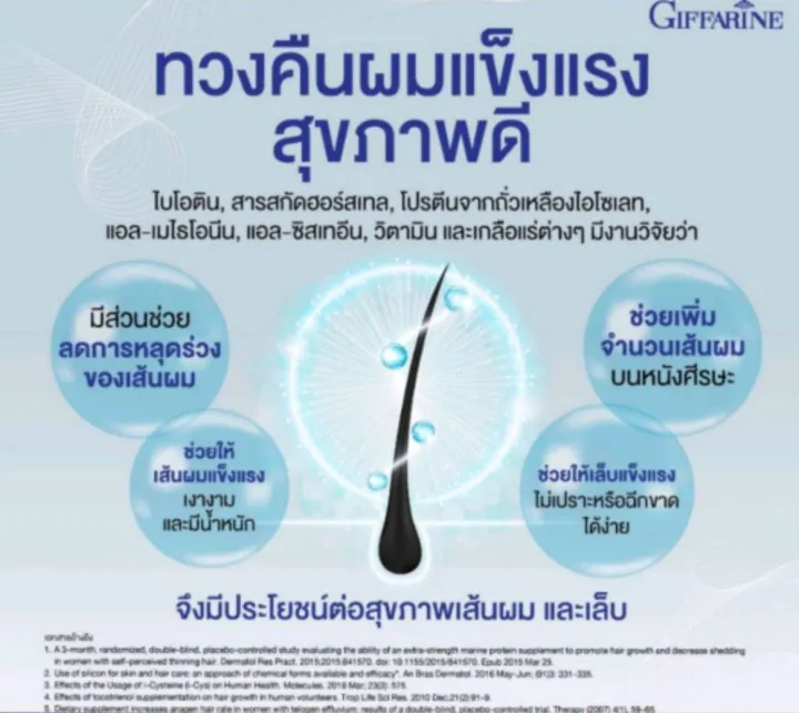 %E0%B9%84%E0%B8%9A%E0%B9%82%E0%B8%AD%E0%B8%95%E0%B8%B4%E0%B8%99%20%E0%B9%80%E0%B8%AD%E0%B8%8A%20%E0%B8%9E%E0%B8%A5%E0%B8%B1%E0%B8%AA%20%E0%B8%81%E0%B8%B4%E0%B8%9F%E0%B8%9F%E0%B8%B2%E0%B8%A3%E0%B8%B5%E0%B8%99%20Biotin%20H%20Plus%20%20%E0%B9%84%E0%B8%9A%E0%B9%82%E0%B8%AD%E0%B8%95%E0%B8%B4%E0%B8%99%20%E0%B9%80%E0%B8%AD%E0%B8%8A%20%E0%B8%9E%E0%B8%A5%E0%B8%B1%E0%B8%AA%20%E0%B9%84%E0%B8%A1%E0%B9%88%E0%B8%AD%E0%B8%A2%E0%B8%B2%E0%B8%81%E0%B9%80%E0%B8%AA%E0%B8%B5%E0%B8%A2%E0%B9%83%E0%B8%88%20%E0%B8%AD%E0%B8%A2%E0%B9%88%E0%B8%B2%E0%B8%9B%E0%B8%A5%E0%B9%88%E0%B8%AD%E0%B8%A2%E0%B9%83%E0%B8%AB%E0%B9%89%E0%B8%8A%E0%B8%B5%E0%B8%A7%E0%B8%B4%E0%B8%95%E0%B8%82%E0%B8%B2%E0%B8%94..%E0%B8%9C%E0%B8%A1%20%20%E0%B8%97%E0%B8%A7%E0%B8%87%E0%B8%84%E0%B8%B7%E0%B8%99%E0%B8%9C%E0%B8%A1%E0%B9%81%E0%B8%82%E0%B9%87%E0%B8%87%E0%B9%81%E0%B8%A3%E0%B8%87%E0%B8%AA%E0%B8%B8%E0%B8%82%E0%B8%A0%E0%B8%B2%E0%B8%9E%E0%B8%94%E0%B8%B5%20-%20Image%206