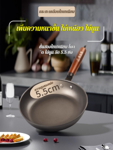 กระทะไร้น้ำมันอเนกประสงค์ ทนต่ออุณหภูมิสูง กระทะก้นแบน ความอดทนที่แข็งแกร่ง อาหารเพื่อสุขภาพ