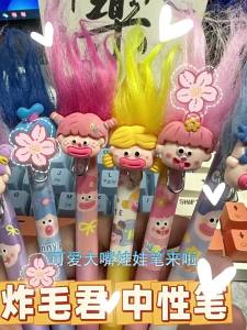 Cartoon Fluffy Big Mouth Doll Pen Retractable Black Ink Pen Cute Student Quick-Dry 0.5mm Fluffy Pen