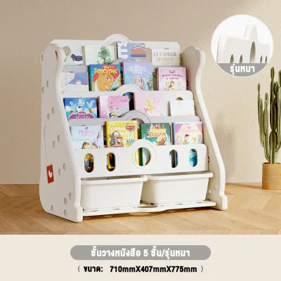 🦁TinyLion🦁 ชั้นวางหนังสือเด็ก ชั้นวางหนังสือ ลายหมี7ชั้น เพิ่มความหนาความแข็งแรง