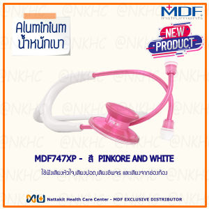 หูฟังทางการแพทย์ Stethoscope ยี่ห้อ MDF747XP Acoustica - MOD (สีชมพูอ่อน - ขาว Color Pinkore and white) MDF747XP#PO29