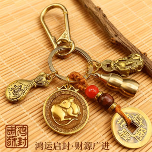 已开光 招财钥匙扣 手机链 礼物 Fortune-Taking Keychain Mobile Phone Chain Gift 工厂直发招财貔貅十二生肖创意黄铜钥匙扣五帝钱汽车挂件饰品挂饰