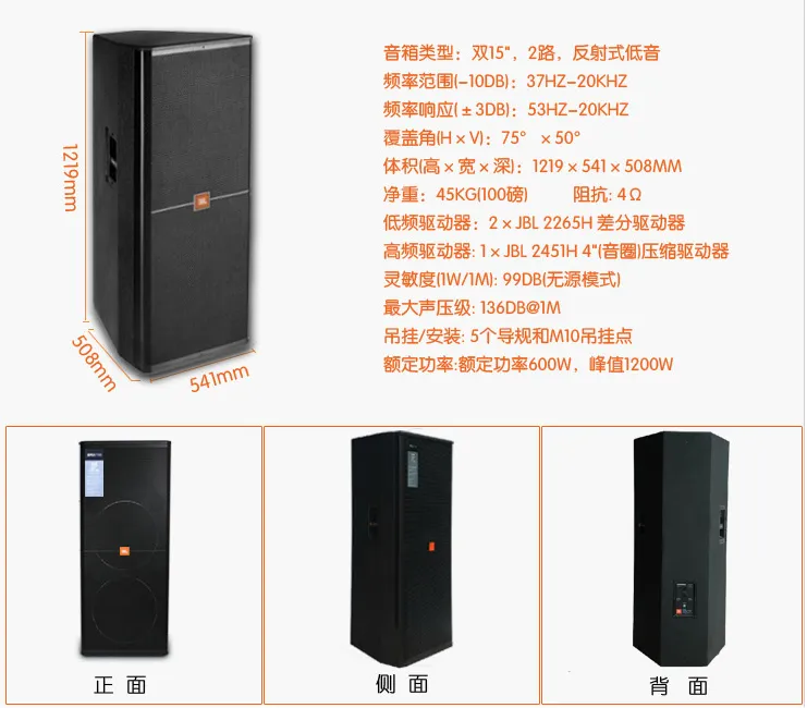 JBL professional speaker SRX715 SRX725 SRX712 12-inch single 15