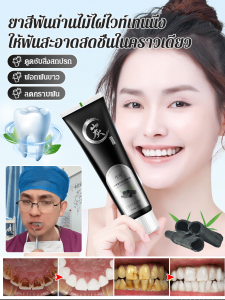 ยาสีฟันไวท์เทนนิ่งป้องกันมอด ยาสีฟันถ่านไม้ไผ่สีขาวขนาดเล็ก ท่อสีดำ