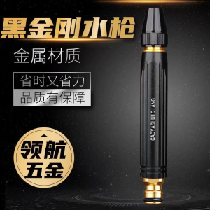 Kepala Semprotan Air Hose Nozzle Water Jet Spray Alat Penyemprot Penyiram Tanaman Steam Cuci Motor Mobil Multifungsi