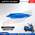 ชุดสีทั้งคัน HONDA PCX 160 2024 สีน้ำเงิน-ดำ (Blue-Black) B-189C เปลือกพลาสติก แท้เบิกศูนย์ฮอนด้า 100% (Megaparts Store). 