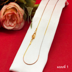 สร้อยคอสามกษัตริย์ 3k คละเเบบ ลายไข่ปลา กระดูกงู ตะขอก้ามปู ความยาว 16 นิ้ว ชุบ3K แฟชั่น ใส่ได้ทุกโอกาส งานสวย พร้อมส่ง