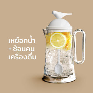 Sparrow Jug  เหยือกน้ำ พร้อมที่คนเครื่องดื่ม ดีไซน์ นกน้อย Qualy (ควอลี่)