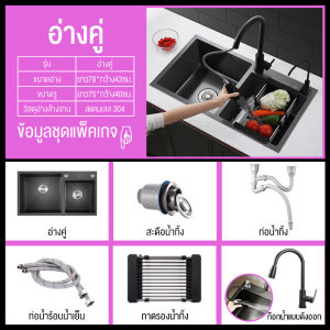 📢แถมก๊อกน้ำฟรี📢 อ่างล้างจาน สแตนเลส 304 /ซิงค์ล้างจาน/ซิ้งล้างจาน sink kitchen (นาโนดำ/สแตนเลส)ตะกร้าระบายน้ำ+ก๊อกน้ำ+ท่อระบายน้ำ  Kitchen sinkstainless steel ซิงค์ ซิงค์สแตนเลส อ่างล้างจานสแตนเลส