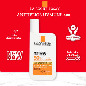 ลา โรช-โพเซย์ La Roche-Posay Anthelios UVMUNE400 Oil Control Fluid SPF50+ 50ml EXP:2027