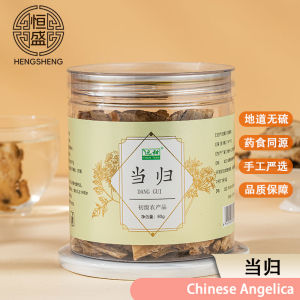 Chinese Angelica 当归80g Dang Gui花草茶 补血活血、调经止痛Chinese Herb Tea 恒盛Hengsheng Health