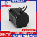 Chensitt Electromechanical  57BLF80 DC Brushless Motor High Speed Low Adjustable Speed Factory in Stock. 