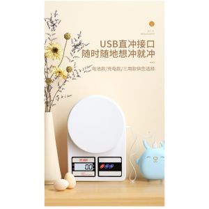 Penimbang Dapur Digital LED Precision - 厨房电子秤高精度食材烘焙秤 - Digital Kitchen Scale Precision LED