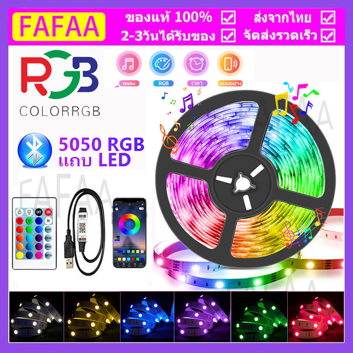 ColorRGB ไฟประดับห้อง ไฟเส้น ไฟแต่งห้อง แถบไฟ LED ไฟ RGB ไฟติดผนังห้อง 5050 ไฟledติดห้อง ไฟตกแต่งห้องนอน