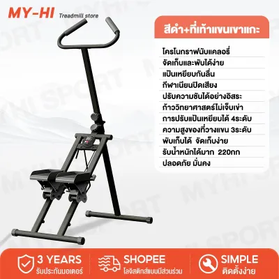 เครื่องบันไดบ้าน Stepper Cardio เครื่องปีนเขาแบบยิม อุปกรณ์ฟิตเนส ออกกำลัง ที่ลดต้นขา บริหารขา เครื่องปีนเขา Climbing ออกกำลังกายเครื่องวิ่งวงรี จักรยานวงรี เครื่องเด
