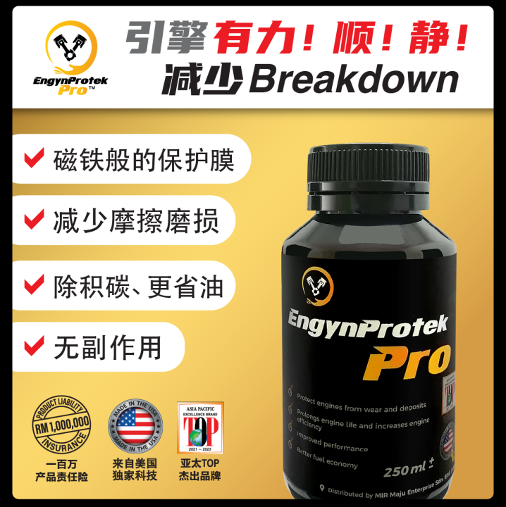 EPP Engine Treatment 引擎护理油 (ALL Series Package) EPP 全系列配套 美国科技 提供磁铁般的保护 ...