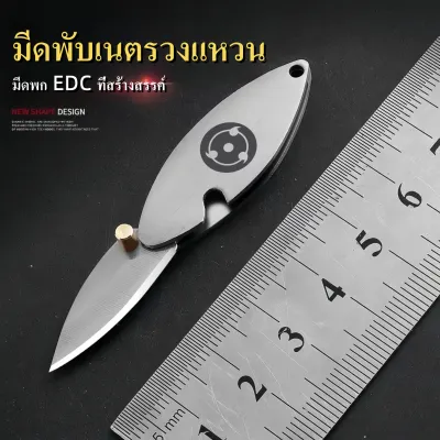 มีดพับขนาดเล็กแบบพกพา Sharp Express มีดเปิดกล่อง EDC SHARP มีดพวงกุญแจ
