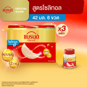 แบรนด์รังนกแท้ สูตรไซลิทอล 42 มล. แพค 6 ขวด x 3 แพค (18 ขวด)