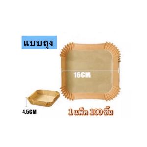 กระดาษรองหม้อทอด แบบใช้แล้วทิ้ง (แพ็ค 50/100ชิ้น) กระดาษรองอบ แผ่นกระดาษรองหม้อทอดไร้น้ำมัน ซับมัน