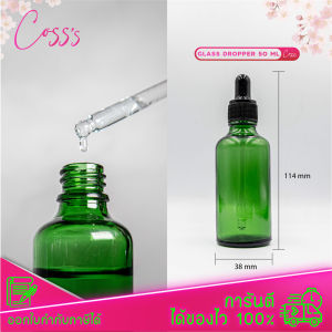 ขวดแก้วดรอปเปอร์สีเขียว ขนาด 50 ml. ขวดใส่น้ำมันอโรมา ขวดใส่เซรั่ม ขวดแก้วสีเขียวใส ขวดใส่น้ำมันต่างๆ ขวดพร้อมชุดดรอปเปอร์ dropper glass ใส่เซรั่ม ขวดทำแบรนด์ บรรจุภัณฑ์เครื่องสำอาง