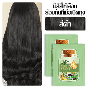 【โปรโมชั่นจำกัดเวลา】สีย้อมผมจากพืชธรรมชาติ Bubble Plant Dye สีติดทนนาน สีดำ น้ำตาลเกาลัด น้ำตาลเข้ม สีกาแฟ บำรุงผมนุ่มเงางาม ปลอดภัย ไม่ทำร้ายเส้นผม สูตรธรรมชาติ ใช้ง่าย โฟมย้อมผมสะดวก สีสวยสดใสแพ็กเกจใหม่
