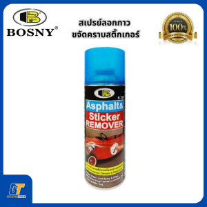 BOSNY สเปรย์ลอกกาว ขจัดคราบสติ๊กเกอร์ คราบรถ รุ่น B130 (Glue Remover) ไม่มีกลิ่นฉุน เช็ดออกง่าย ขนาด 400cc.
