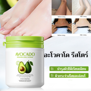 โลชั่นบํารุงผิว เป็นธรรมชาติ ครีมให้ความชุ่มชื้น ซ่อมแซมป้องกันการแตกร้าวแห้ง ฟังก์ชั่นหลายประการ