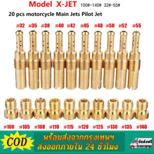 CODฟรีค่าส่ง นมหนูเอ็นโปร 20 ชิ้น นมหนูน้ำมัน​ โปร​ N Pro นมหนูอากาศ เจ็ทหลักคาร์บูเรเตอร์ คาร์บูเอ็นโปร - จำนวน 20 ชิ้น สินค้าอยู่ไทยมีพร้อมส่ง