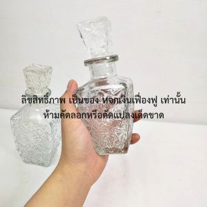 ขวดไวน์แดง ขวดแก้ว ขนาด 250ml.- 800ml. ลายคลิสตัล ขวดแก้วสวยๆ ขวดไวน์ต่างประเทศ พร้อมฝาปิด