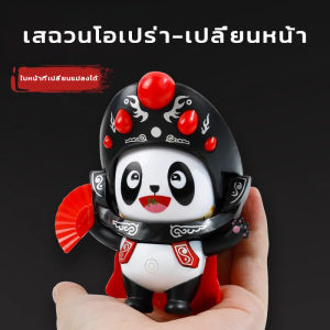 WEIHUIMEI China Sichuan พร้อมสต็อกการเปลี่ยนใบหน้า ตุ๊กตาเปลี่ยนหน้าเสฉวน พลาสติกสำหรับตกแต่ง มณฑลเสฉวนโอเปร่า ของเล่นเปลี่ยนใบหน้า ตุ๊กตาโมเดลจำลอง งานฝีมือดีไอวาย ตุ๊กตาหมีแพนด้าเปลี่ยนหน้า ของขวัญวันเกิดเพื่อน