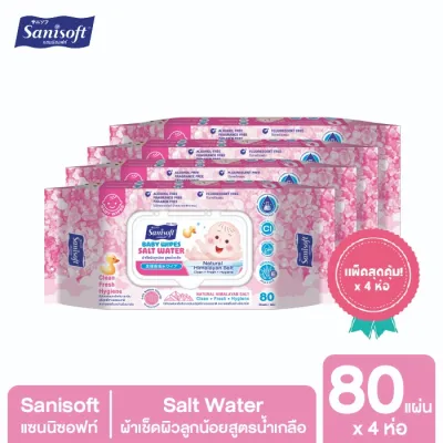 [แพ็คสุดคุ้ม X 4ห่อ] Sanisoft Salt Water 80s / ผ้าเช็ดผิวลูกน้อย สูตรน้ำเกลือ 80 แผ่น/ห่อ
