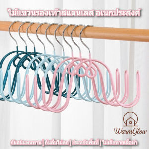 ไม้แขวนรองเท้าสแตนเลส อเนกประสงค์ ไม่เป็นสนิม ทนทานกันน้ำ ตะขอไร้ตะเข็บ กันลื่นไม่ตก รับน้ำหนักแข็งแกร่ง แหวนแขวนซ้อนได้ประหยัดพื้นที่ มีเปลือกเรียบไม่เสียหายเสื้อผ้า เหมาะสำหรับครัวเรือน ห้องนอน ฝั่งเบาะ