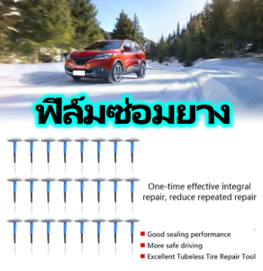 24 Pcs Auto จุกอุดยางรถยนต์เจาะซ่อมแซมสาย 4.5mm เห็ด Plug Patch