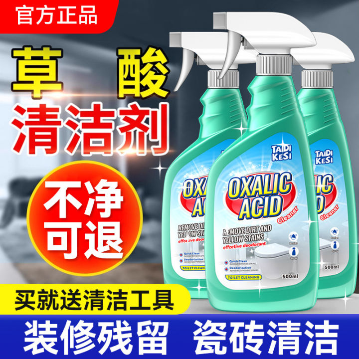 Oxalic Acid Cleaner Toilet Floor Tiles Powerful Decontamination And ...