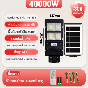 (รูปแบบใหม่)ไฟถนนโซล่าเซลล์ 60000W ไฟโซล่าเซลล์ โซล่าเซลล์ LED ไฟโซล่าเซลสนาม IP67กันน้ำ Solar Light เสาไฟที่ยืดหดได้ ควบคุมรีโมท เซ็นเซอร์