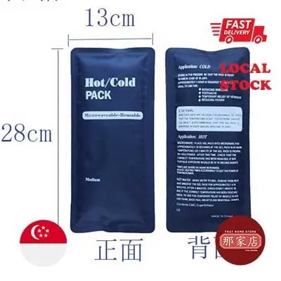 Ice Pack / Heat Pack / Ice Bag for Cold Compression & Warm Compression