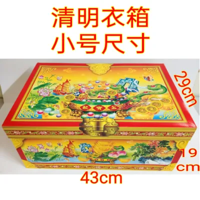 清明衣箱（包括封條&路票）箱子 Praying Box 清明祭品 Qing Ming Product