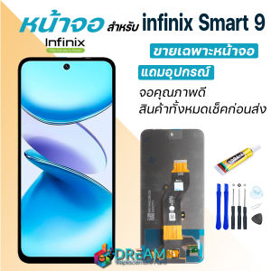 หน้าจอ infinix Smart 9 งานแท้ จอชุด จอแท้ จอ+ทัช Lcd Display อินฟินิกซ์ Smart9/X6532