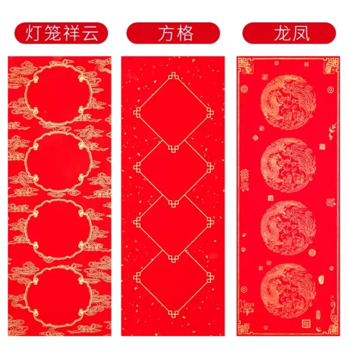 [现货]17x45cm/17x69cm小条幅 对联纸新年 红纸 春联空白手写书法纸 四言条幅对联 万年红宣纸 四言对联 4 letter ...