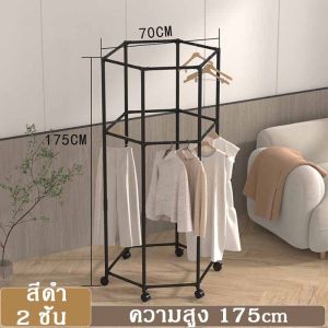 ราวแขวนผ้า มัลติฟังชั่น ราวแขวนผ้าหกเหลี่ยม มีล้อเลื่อน หมุนได้ 360 องศา องศา ความจุสูง วัสดุหนาขึ้น ป้องกันสนิมและความชื้น มี 2 ขนาด
