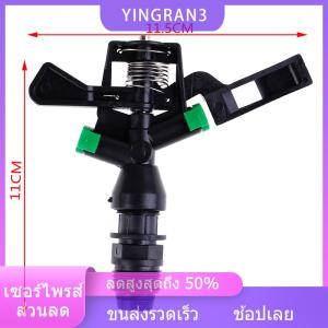 YINGRAN3 สปริงเกอร์สปริงเกลอร์หมุนได้1 2 หัวฉีดสปริงเกลอร์น้ำสำหรับสวนในฟาร์ม