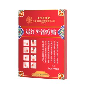 ( Special Effects Stickers ) Beijing Tongrentang Inner Court Use Far Infrared Shoulder Patch Lumbar Patch Cervical Patch Knee Patch Joint Patch