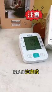 AE Sunflower large-screen electronic monitor Chinese measurement device-grade precision measurement home-use automatic meter
