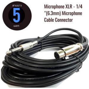 ไมค์โครโฟนวินเทจ พร้อมสายไมค์ ไมค์สไตล์วินเทจ ไมค์สาย ไมค์ร้องเพลง ไดนามิก