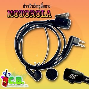ไมล์หูฟัง(JDI) สำหรับ  MOTOROLA และ HYT POWER 245YAESU FT-4TFT-4VYAESU FT-24RFT-25Rของเทียบ