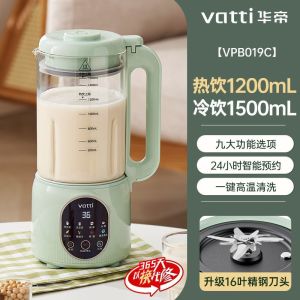 Vatti/华帝破壁豆浆机家用小型全自动迷你免煮轻音免滤旗舰店正品
