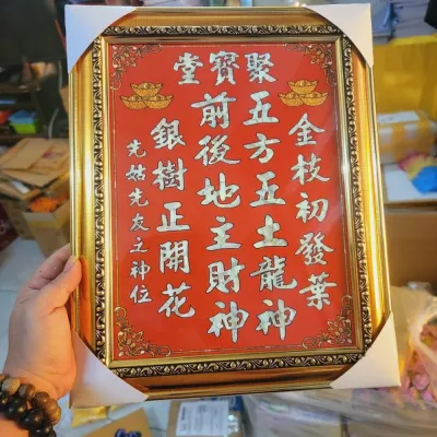 CỰC RẺ - Bài vị Thần Tài Thổ Địa cao 35cm ngang 28cm - mang lại may mắn cho gia chủ - Bài Vị Thần Tài Thổ Địa rất đẹp