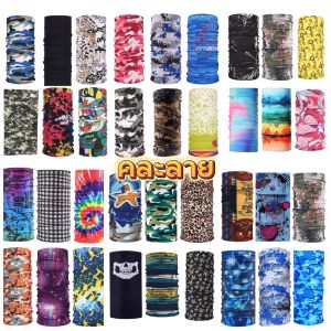 ผ้าบัฟ ยก แพ็ค 10 ผืน ผ้าโม่ง กันฝุ่น กันแดด กันรังสียูวี UV ผ้าโพกศรีษะ สำหรับ เล่นกีฬา วิ่ง จักรยาน มอเตอร์ไซด์